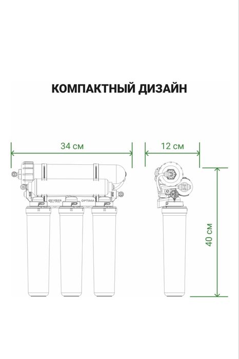 Фильтр гейзер новый
