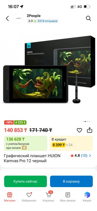 HUION KAMVAS PRO 12 графический планшет