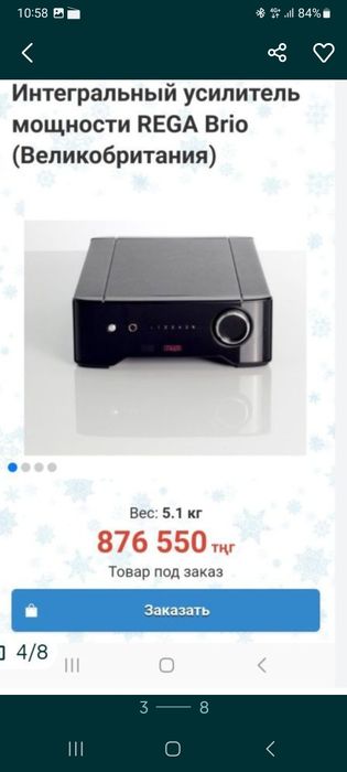 Продам  аудио комплект