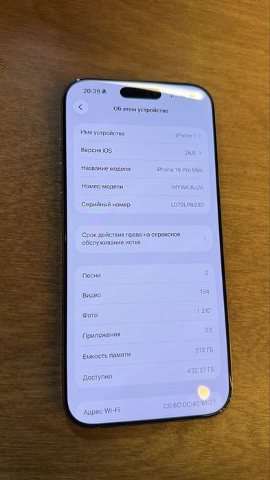 iPhone 16 Pro Max