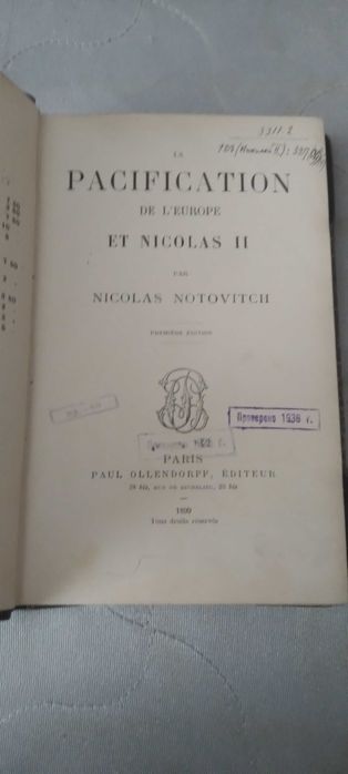 Книга на французском 1899 про никалая 2