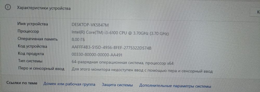 Персональный компьютер
