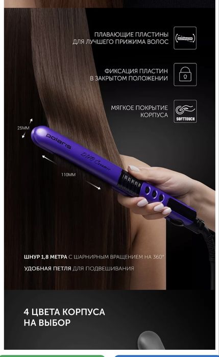 Polaris утяжок 2в1