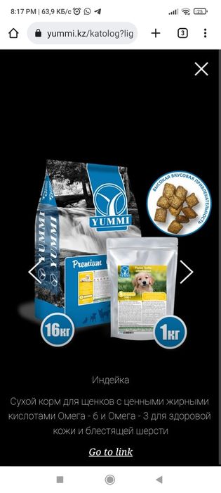 Корм для щенков всех пород