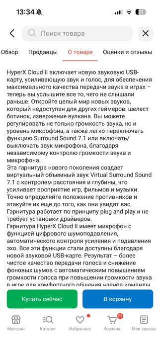 Продам игровой компьтер