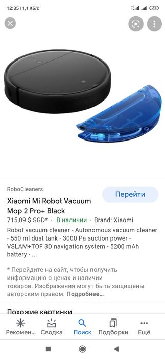 Mi robot Mop Pro 2 + глобал русский язык
