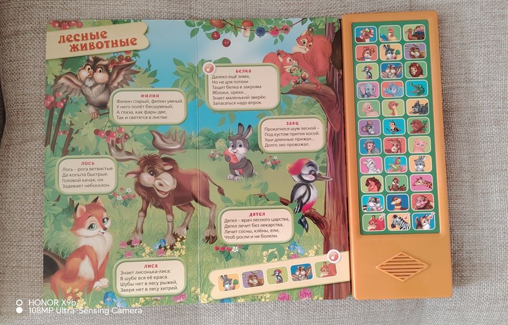 Продам детскую говорящую книжку
