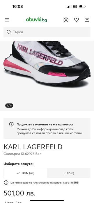 Сникърси Karl Legerfeld