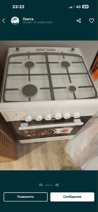 Газ плита сатылады