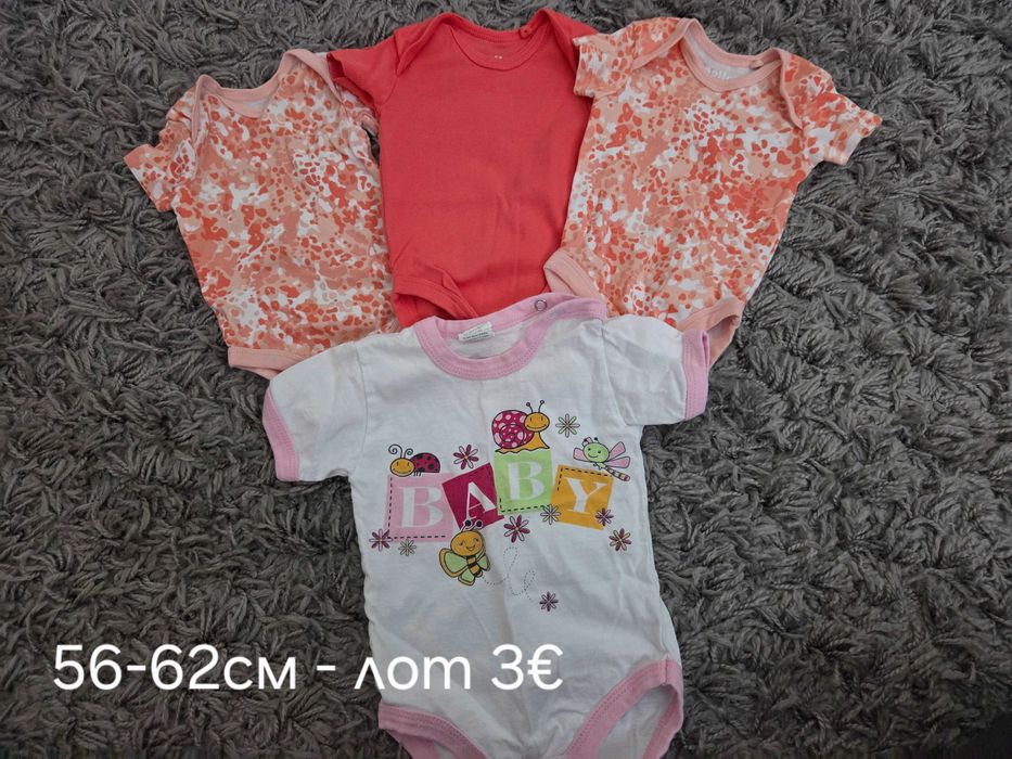 Бебешки дрешки за момиче