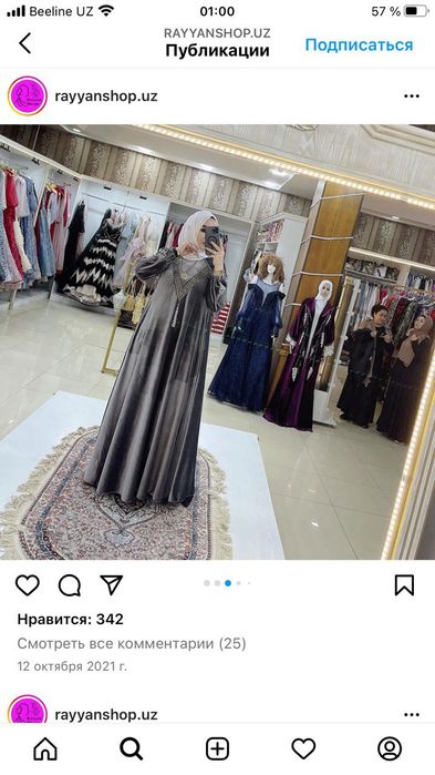 Жалабия абайя оригинал.