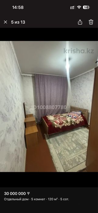 Уй сатылады/Продам дом