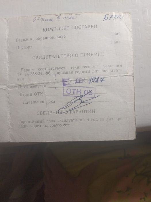 Срочно Продам гараж металлический
