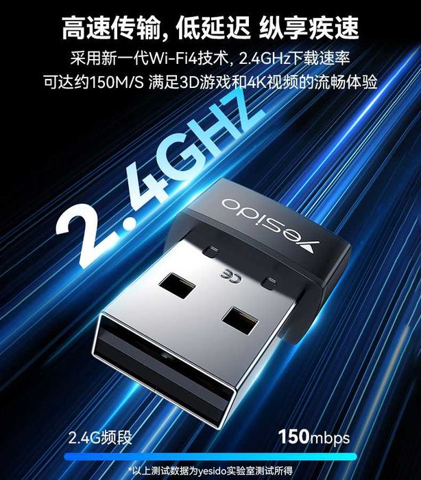 Yesido WP10 Беспроводной Wi-Fi4 USB 2.4G адаптер с для ПК и ноутбуков