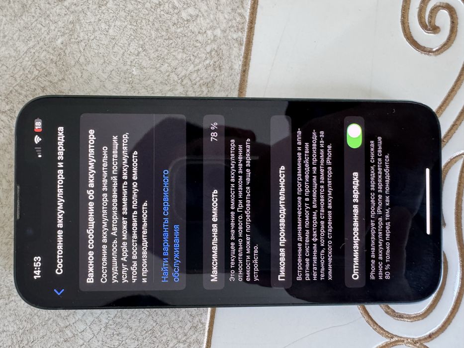 iphone 13 в хорошом состояний