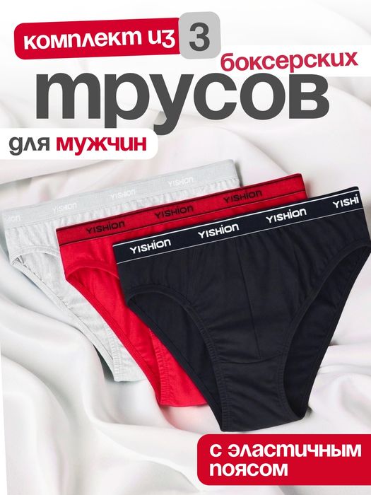 Slip Erkaklar ichki kiymi, Erkaklar uchun tursik