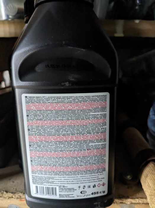 Тормозная жидкость