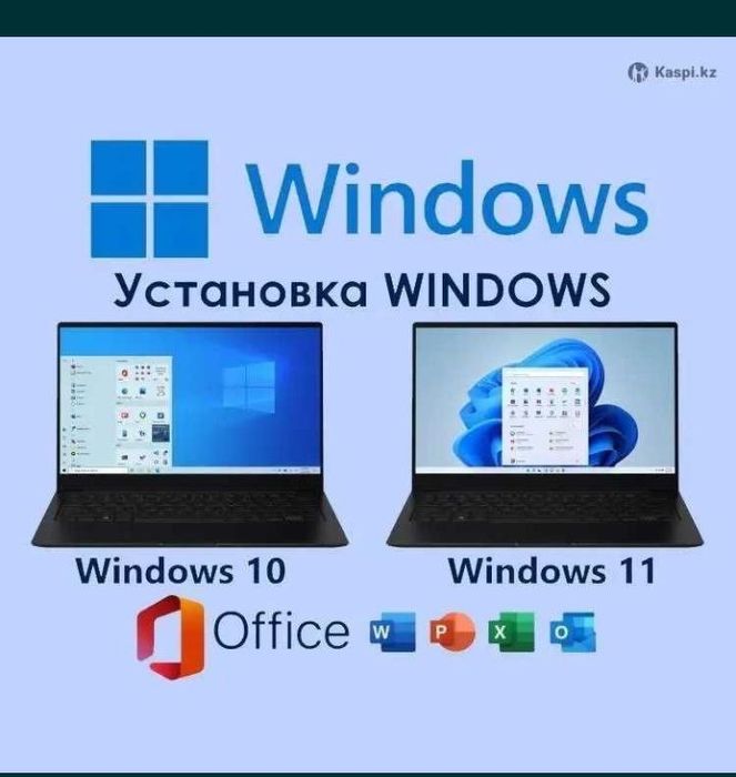 Установка Windows. Программист,  Выезд, Виндовс, Офис,