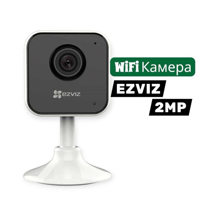 Камера WIFI Ezviz