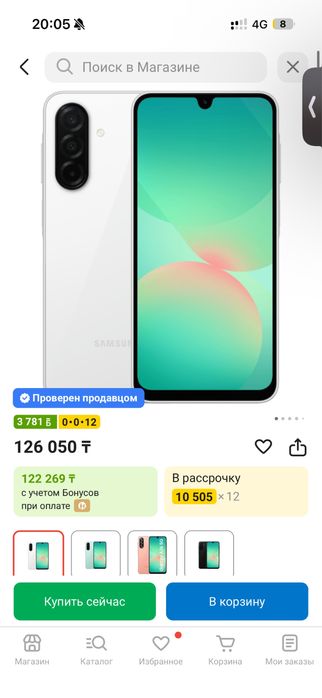 Samsung A26 8/256 gb