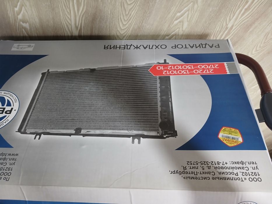 Радиатор охлажление Пекар