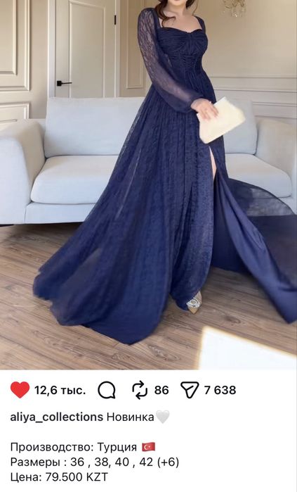 Платье шикарная Турецкая