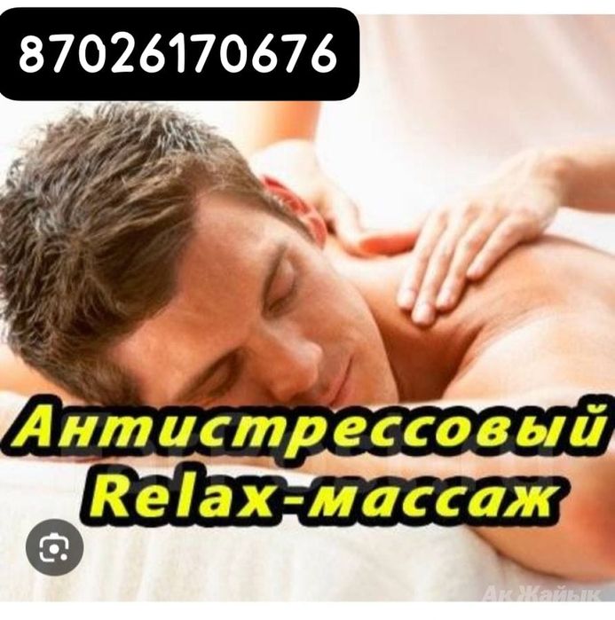 Для здоровья и тела