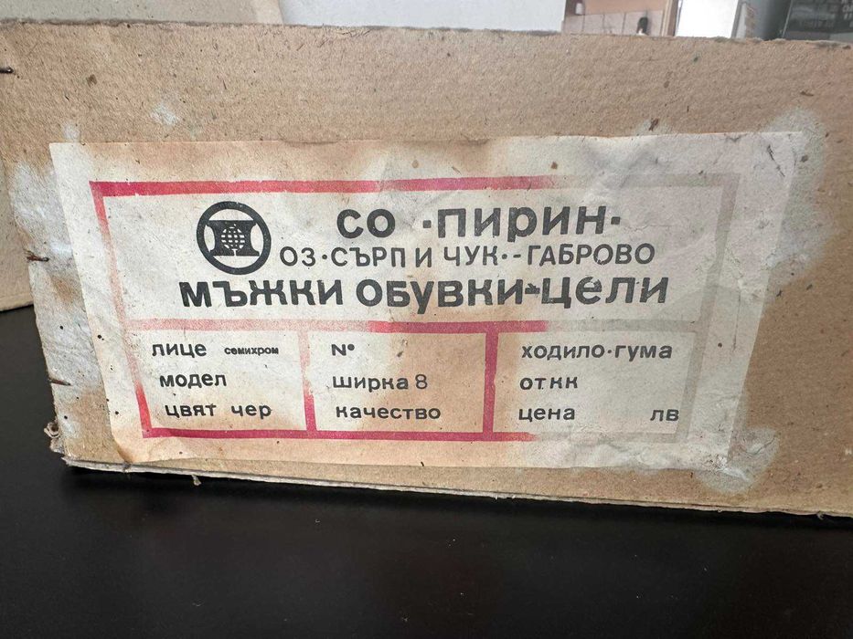 Соц Войнишки Кубинки Номер 46