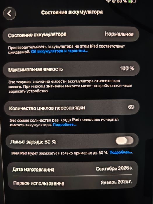 Ipad 11 pro M5 2025