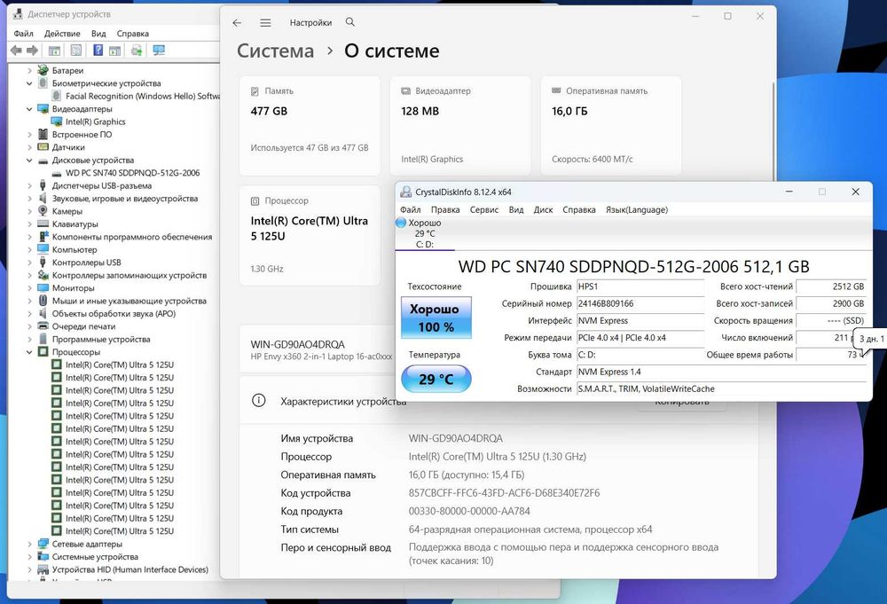 ПРОДАМ HP Envy X360/16 Ноутбук Трансформер Core™i5 Ultra 14-ПОКОЛЕНИЯ