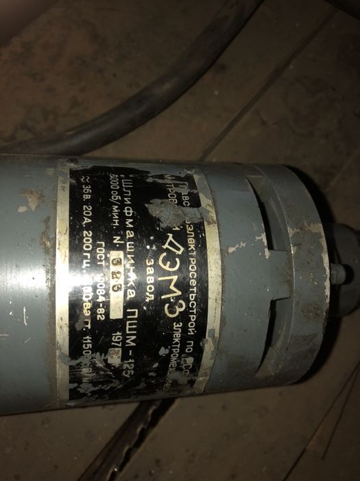 Шлифмашина