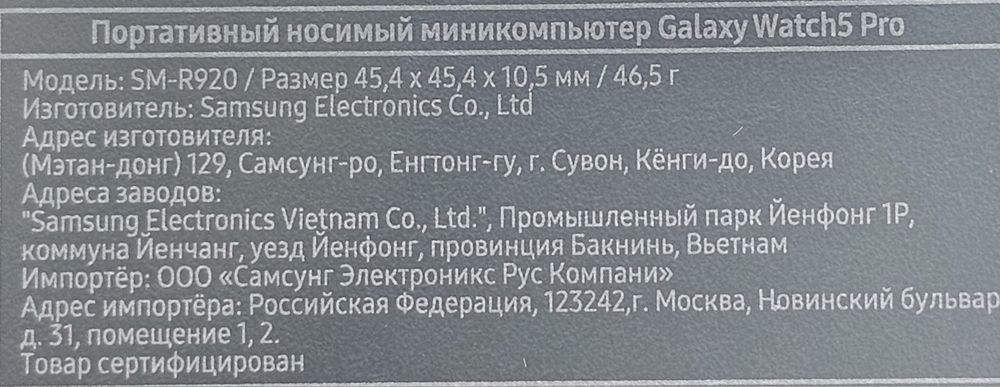 !СРОЧНО! Продам Galaxy Watch 5 pro