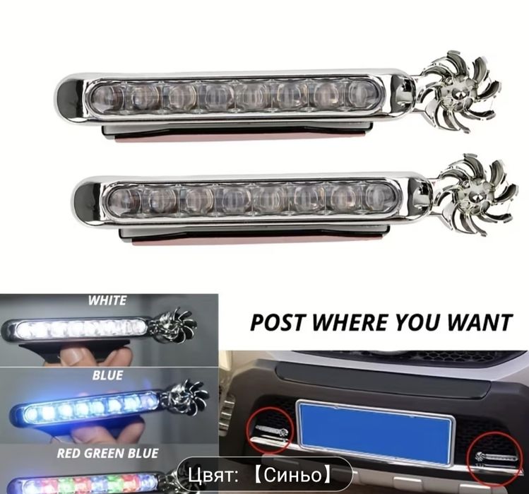 Комплект два броя синьо и бяло автомобилна ветроуправляема LED лампа