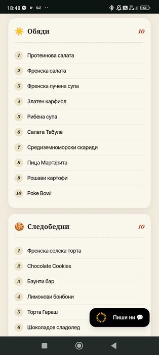 Здравословни рецепти Карти Христо Мутов HM Line