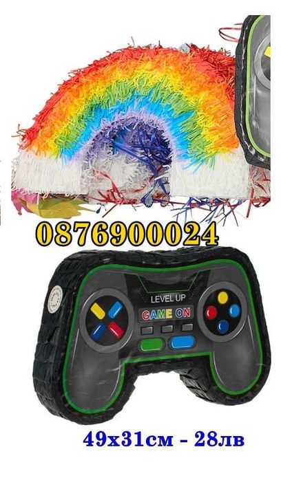 ПРОМО! Пинята за Рожден Ден Пиняти за детско парти РАЗЛИЧНИ МОДЕЛИ