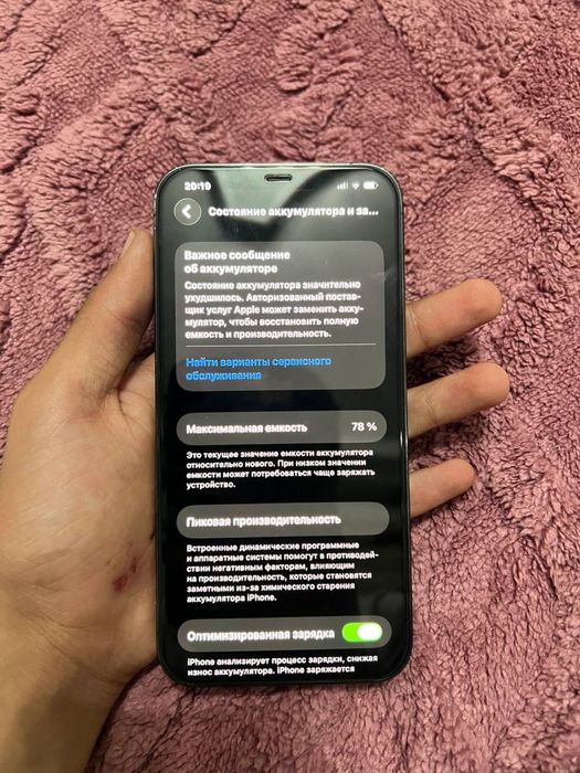 Iphone 12pro max