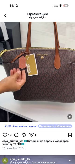 Продам люксовые , брендовые сумки