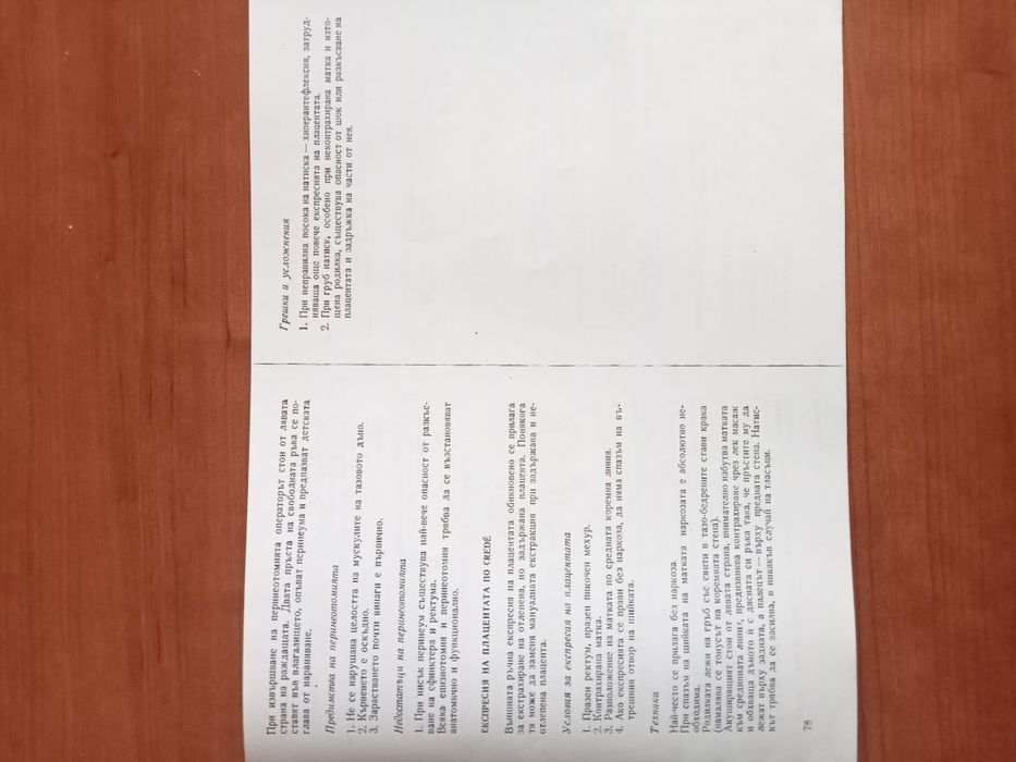 Учебници по медицина АГ