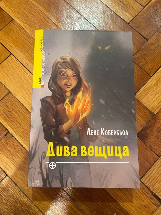 Разпродажба на книги