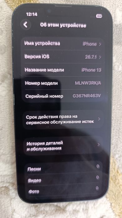 Айфон 13 АКБ 77 темно синий
