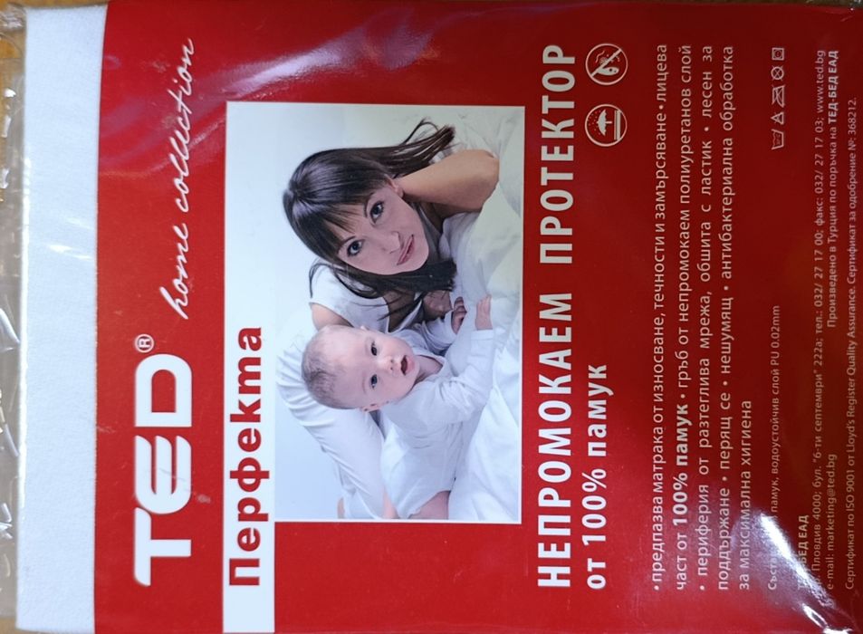 Продавам непромокаем протектор  TED
