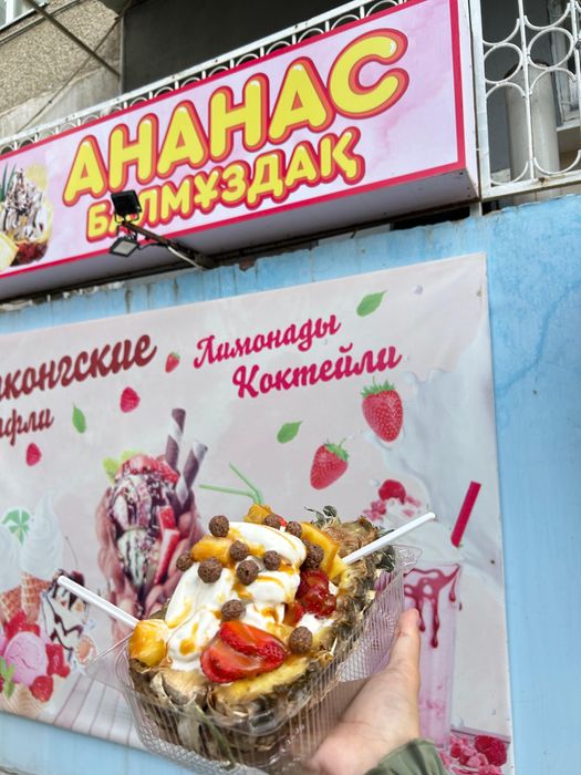 Готовый бизнес мороженое