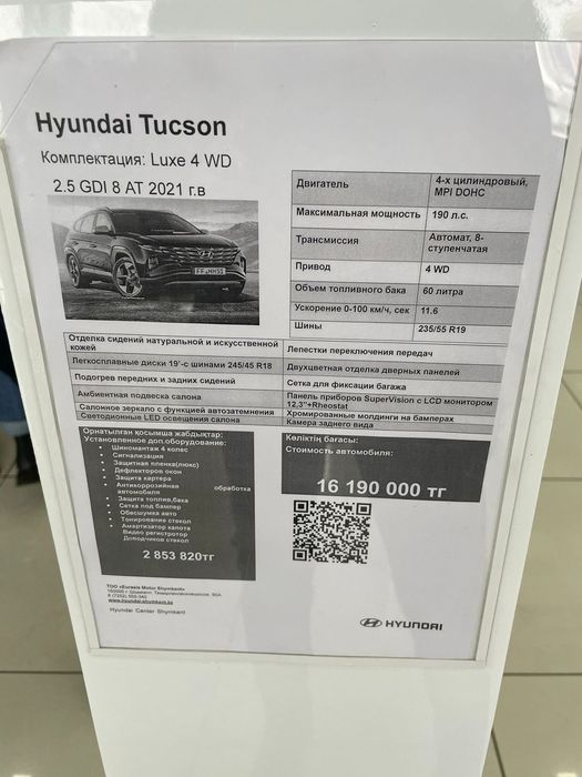 Продаётся Туксон