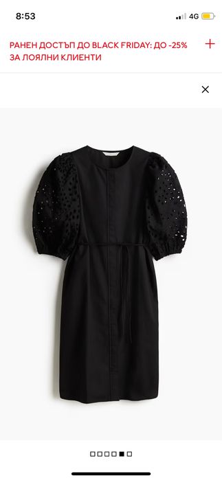 Дамска рокля H&M 3XL