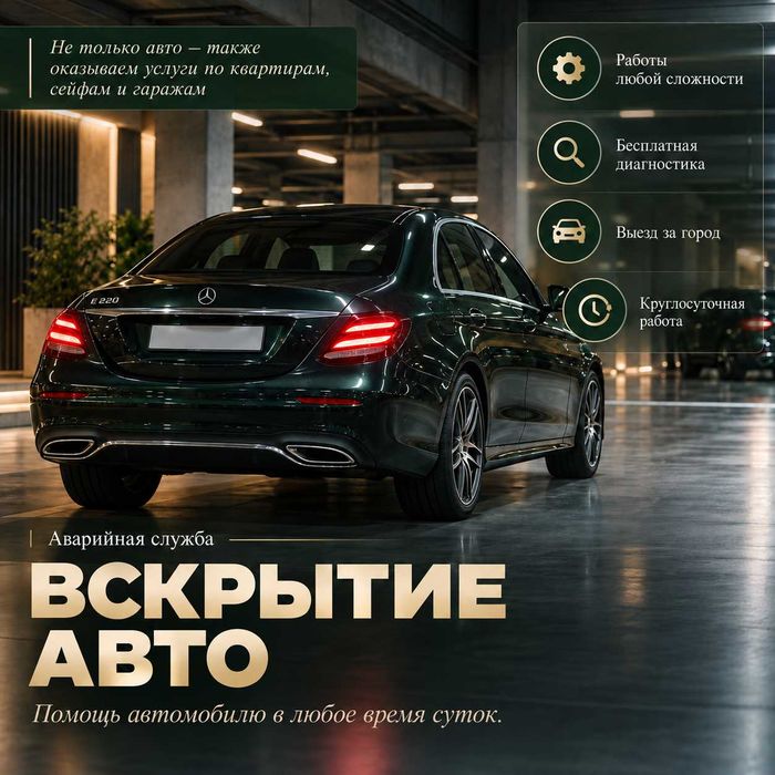 Вскрытие накладного замка гаража/открыть пассажирскую дверь автомобиля