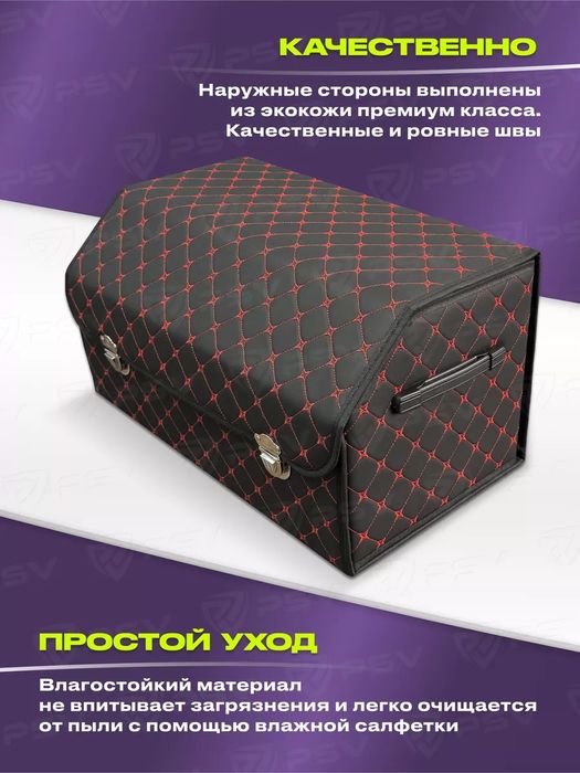 Универсальный органайзер в багажник автомобиля