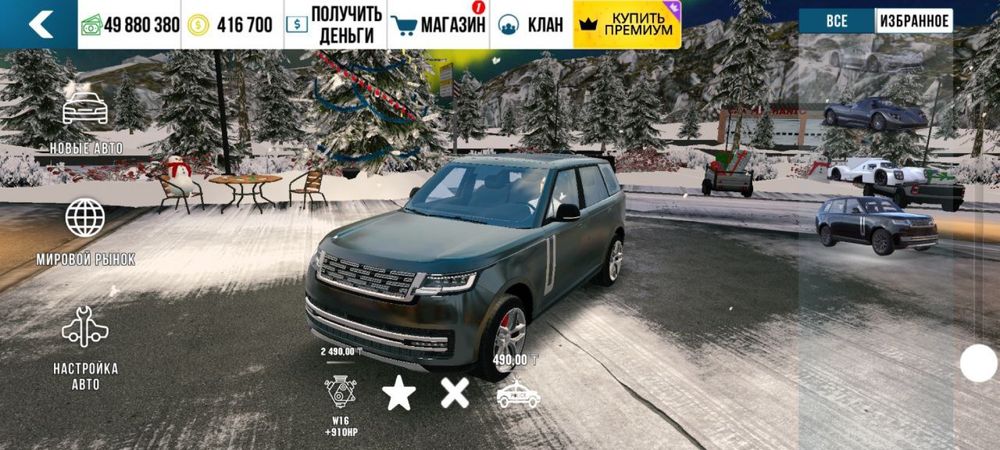 Кар Паркинг Аккаунт