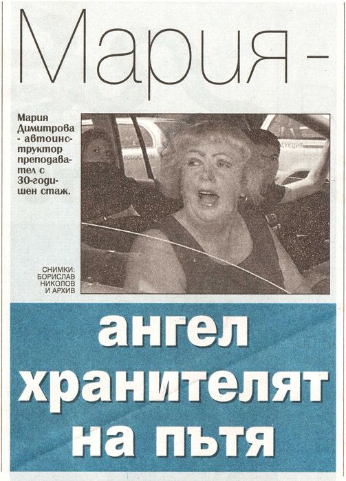 Дава се под наем Гараж / Паркомясто в София, Павлово - 20 кв.м за 74.46 € - Снимка #19