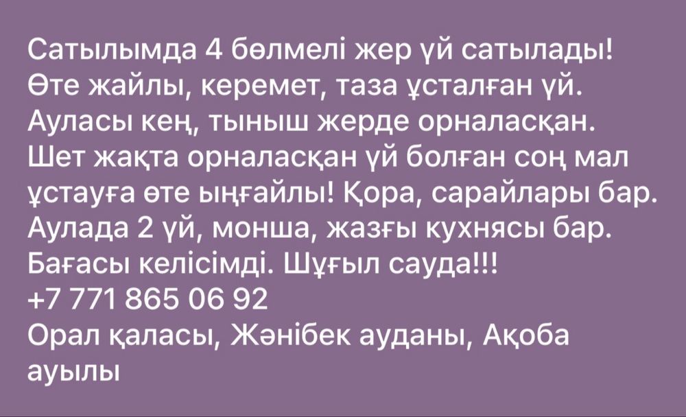 Срочно продается частный дом!