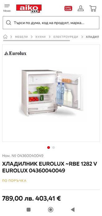 Хладилник за вграждане чисто нов